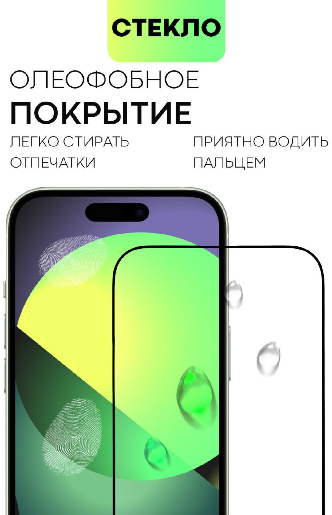 Стекло WEKOME для Apple iPhone 15 Pro черный купить,NaN