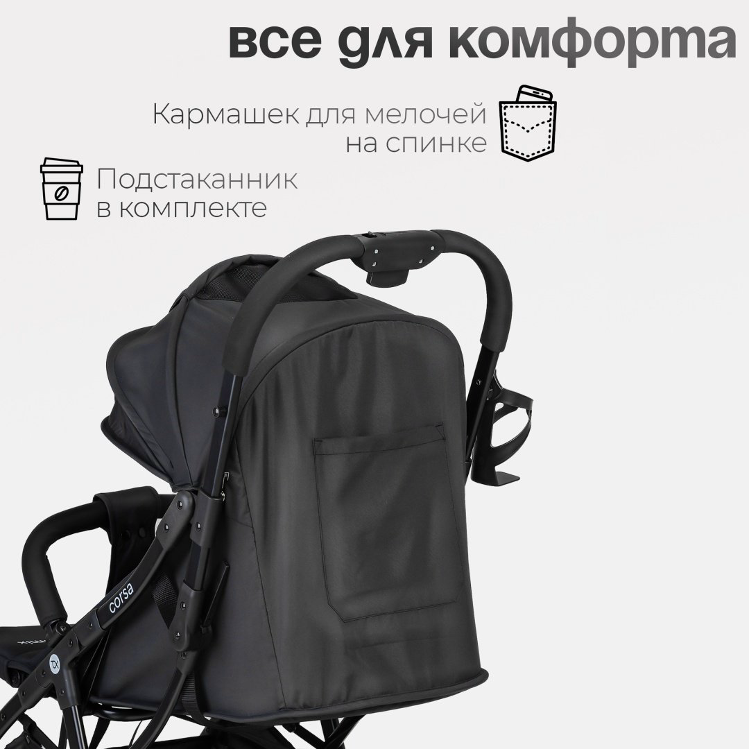 Коляска прогулочная TOMIX Corsa, черный купить,NaN