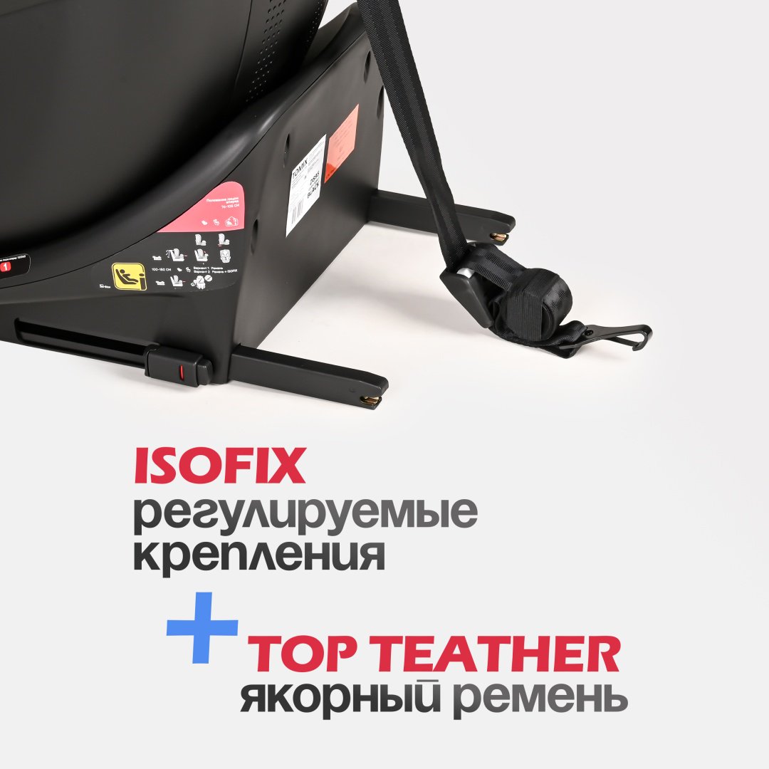 TOMIX Shield 0/1/2/3 (до 36 кг) черный - ForteMarket TOMIX Shield 0/1/2/3 (до 36 кг) черный купить,0