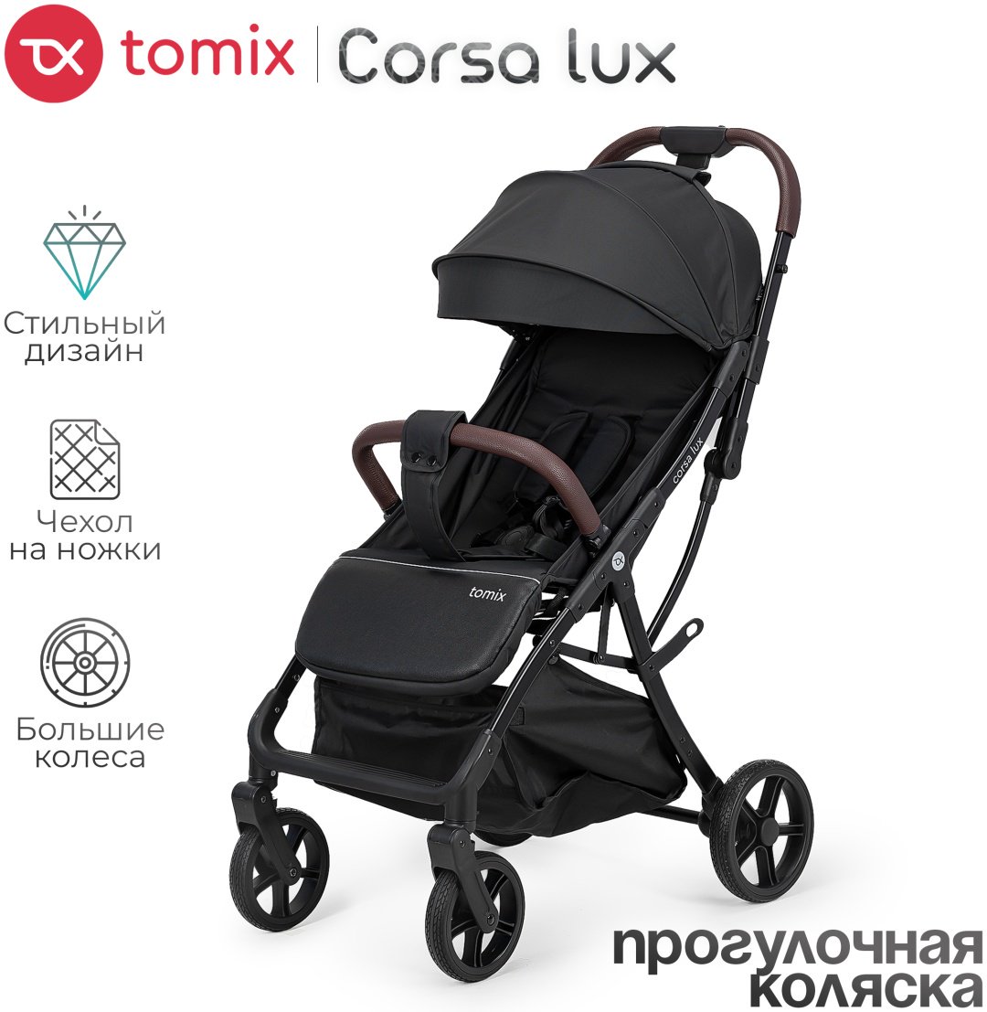 Коляска прогулочная TOMIX Corsa Lux, черный