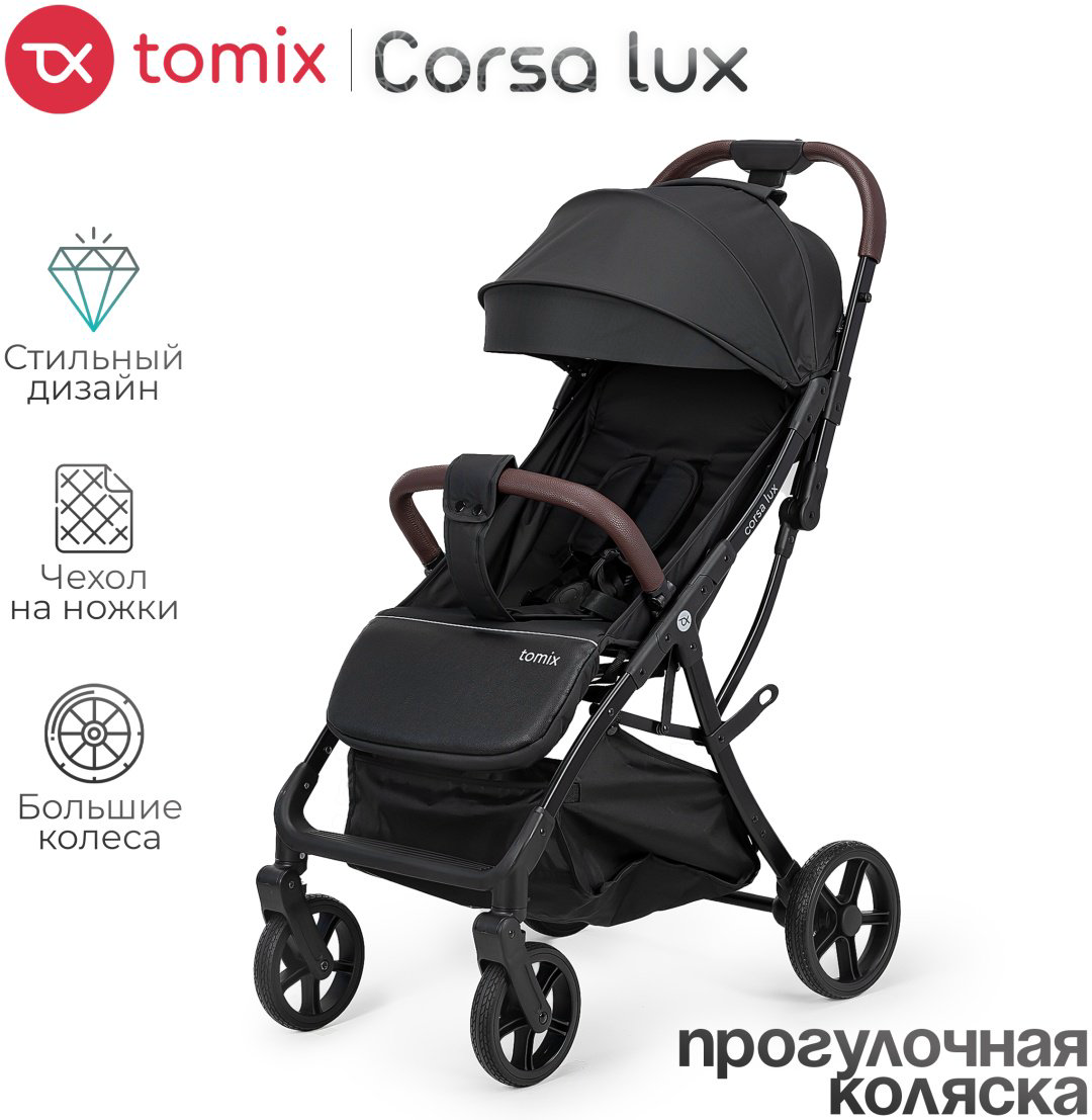 Коляска прогулочная TOMIX Corsa Lux, черный купить,NaN