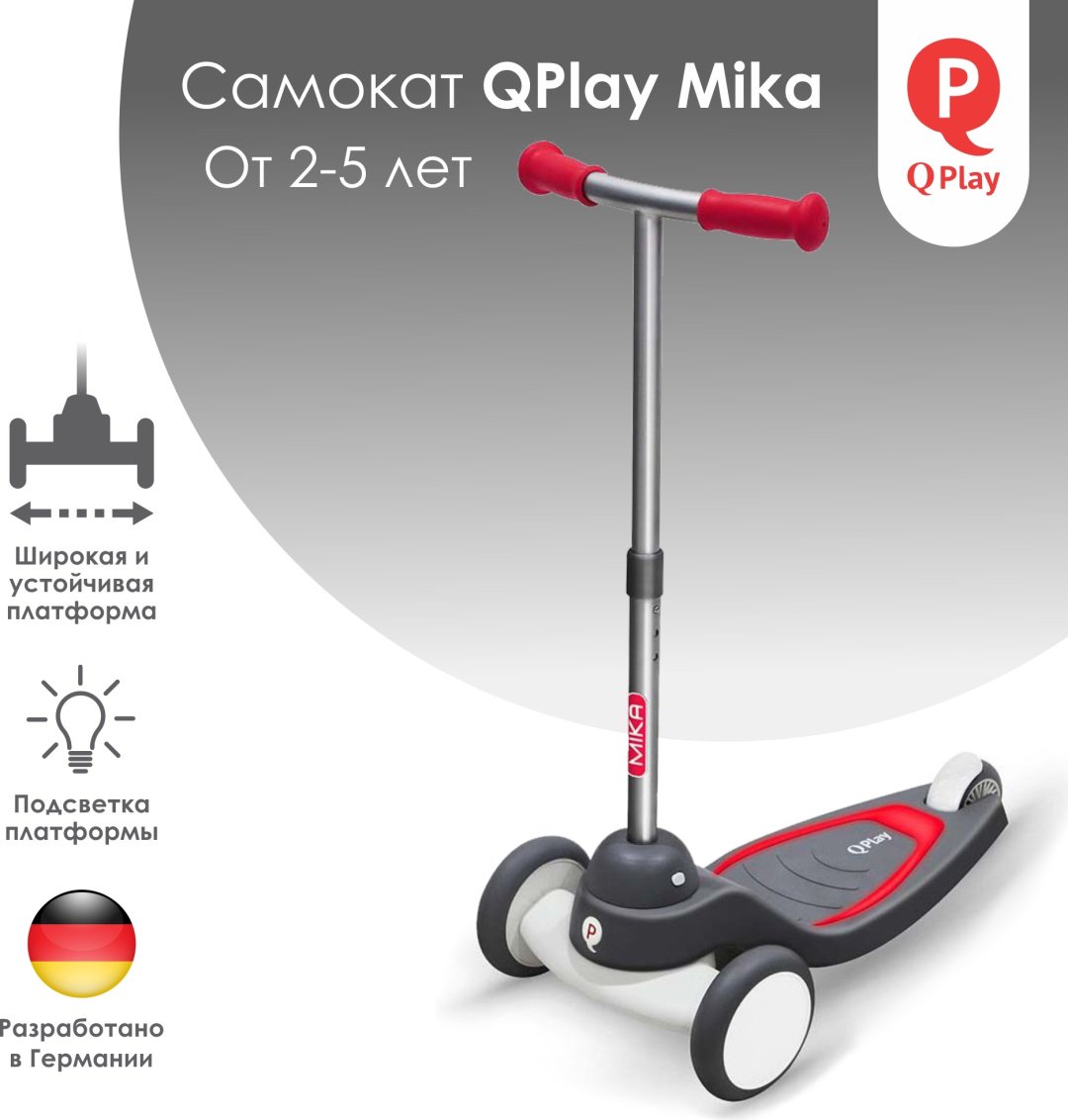 Самокат Qplay Mika Red, красный