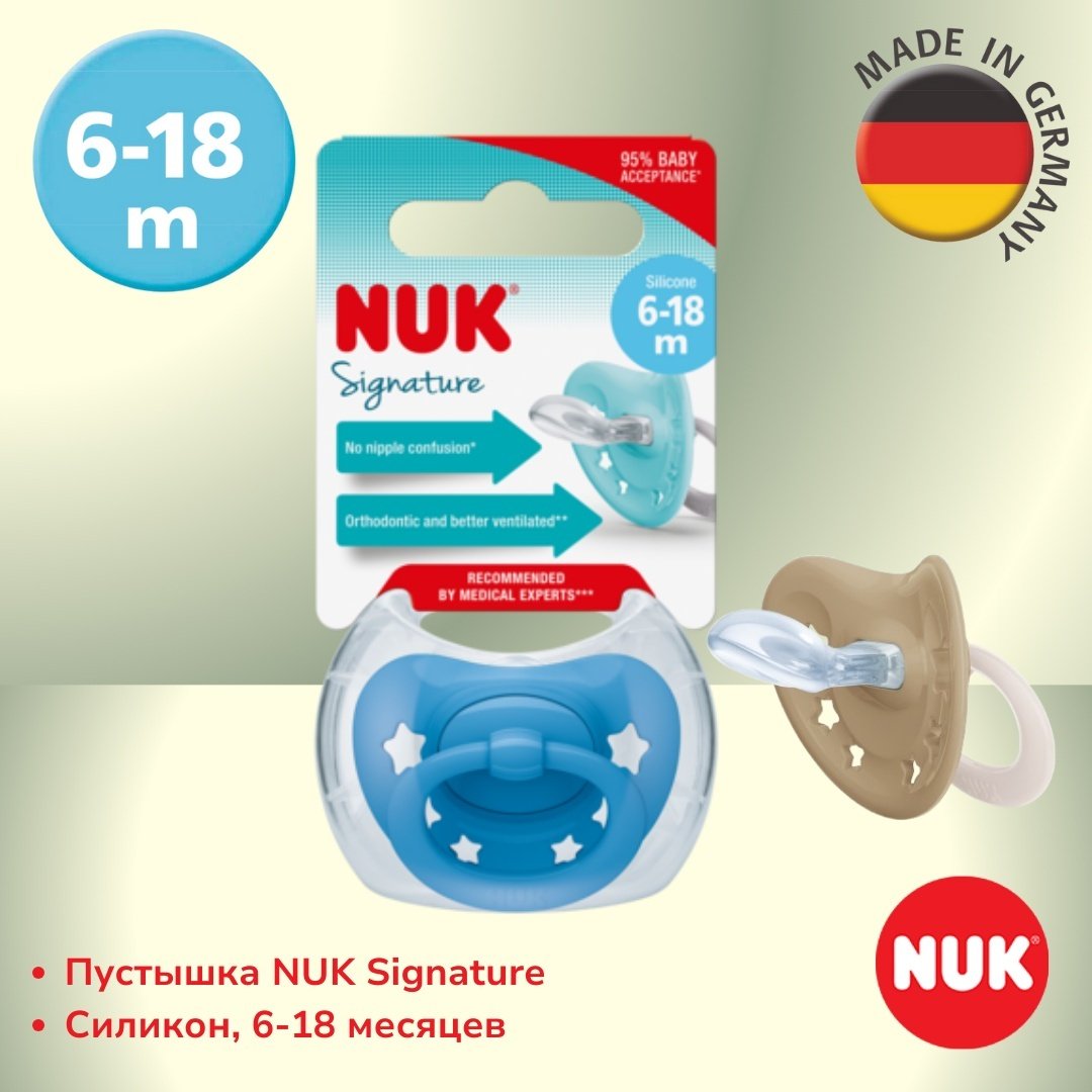 Пустышка NUK 10736657 Signature, 6-18m, 1 шт, голубой