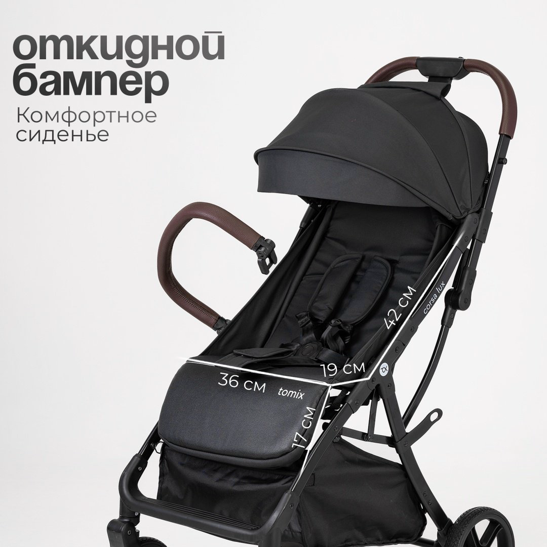 Коляска прогулочная TOMIX Corsa Lux, черный купить,NaN