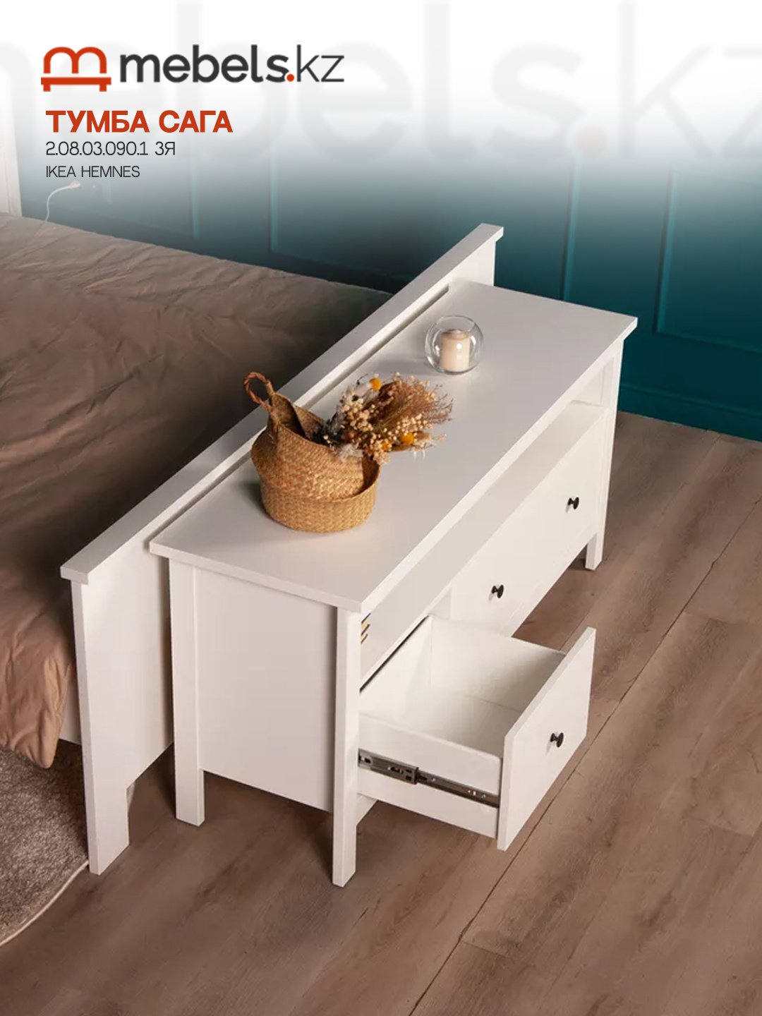 Тумба Mebels.kz Сага, 131.2x62.2x41.4 см, белый купить,0