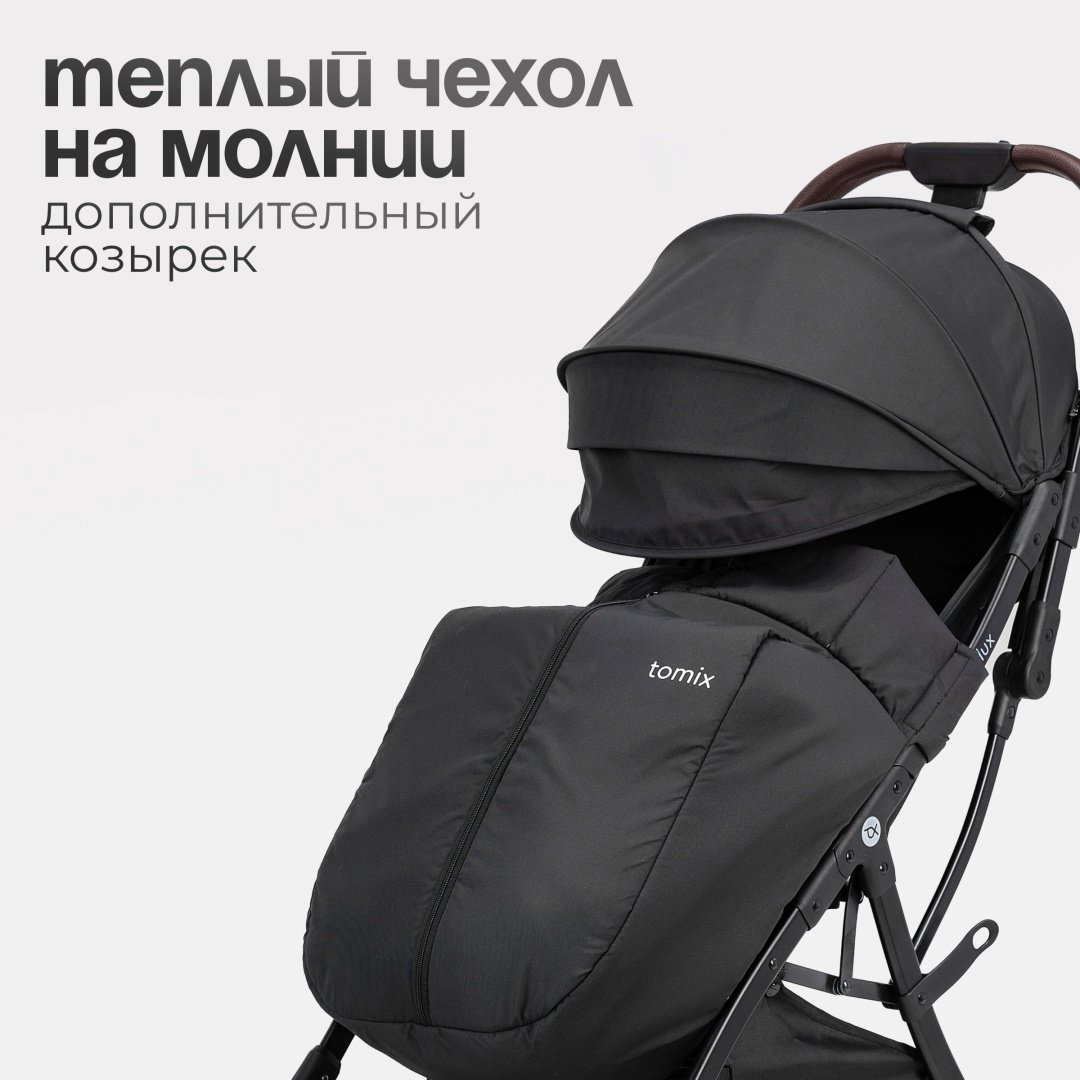 Коляска прогулочная TOMIX Corsa Lux, черный купить,NaN