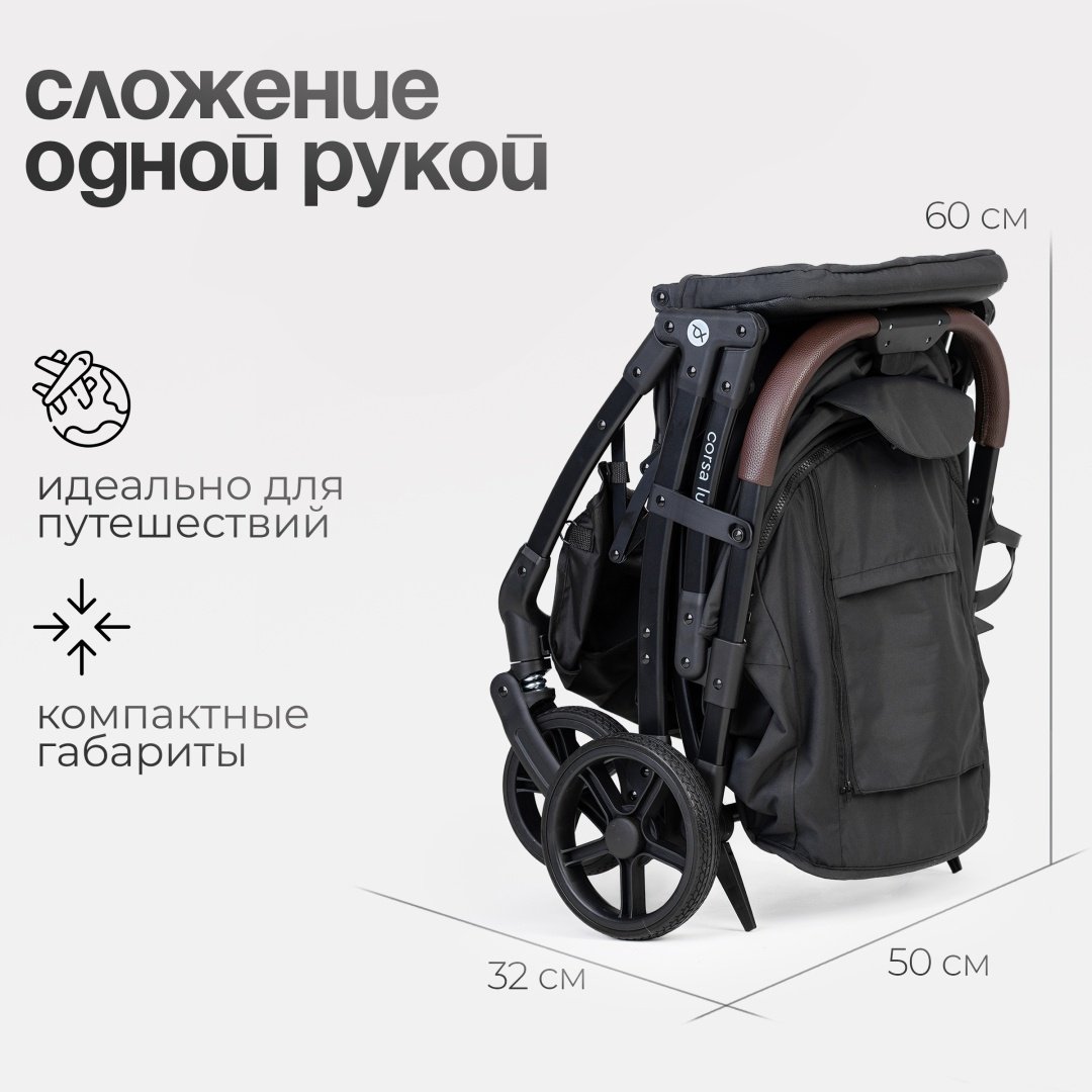 Коляска прогулочная TOMIX Corsa Lux, черный купить,NaN
