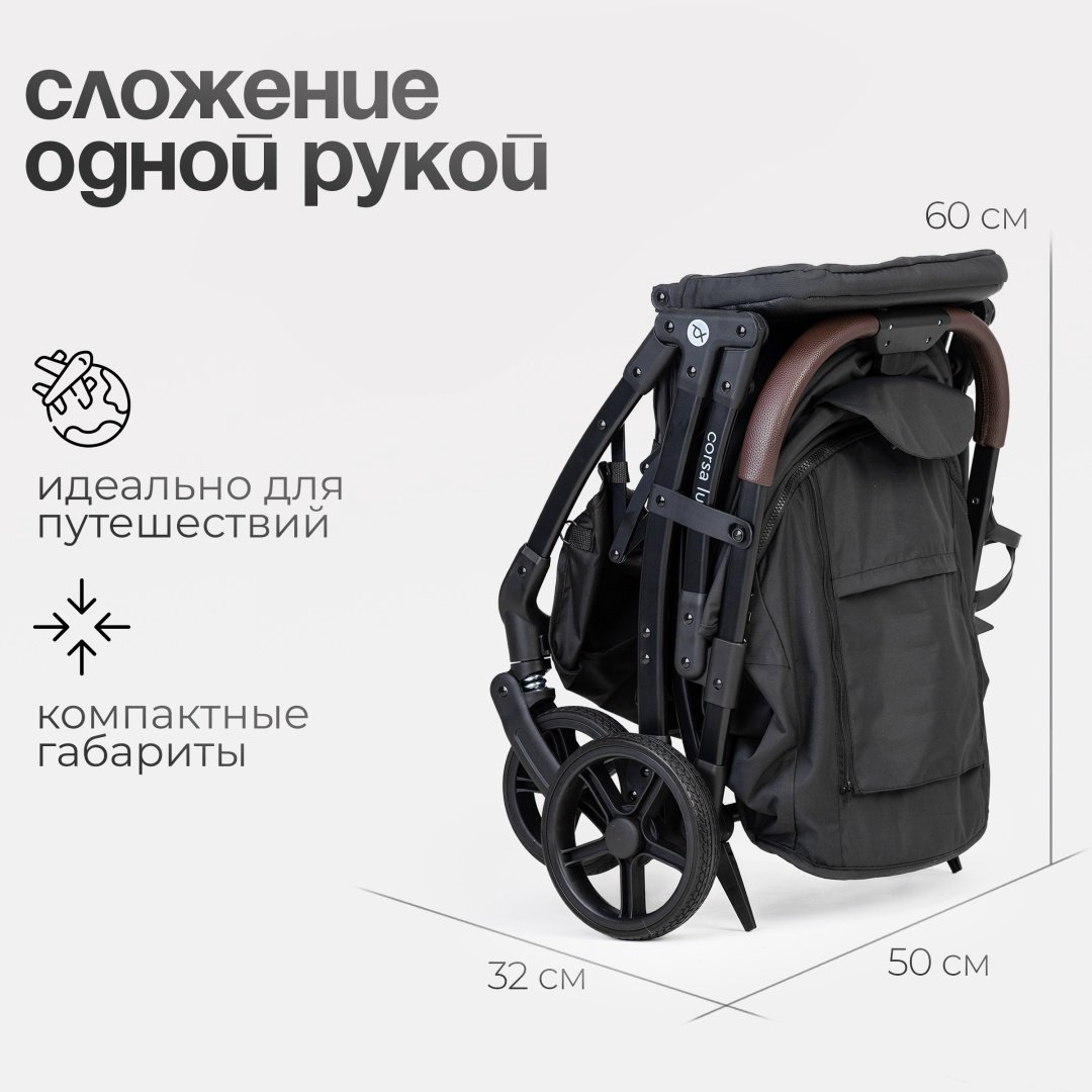 Коляска прогулочная TOMIX Corsa Lux, черный купить,NaN