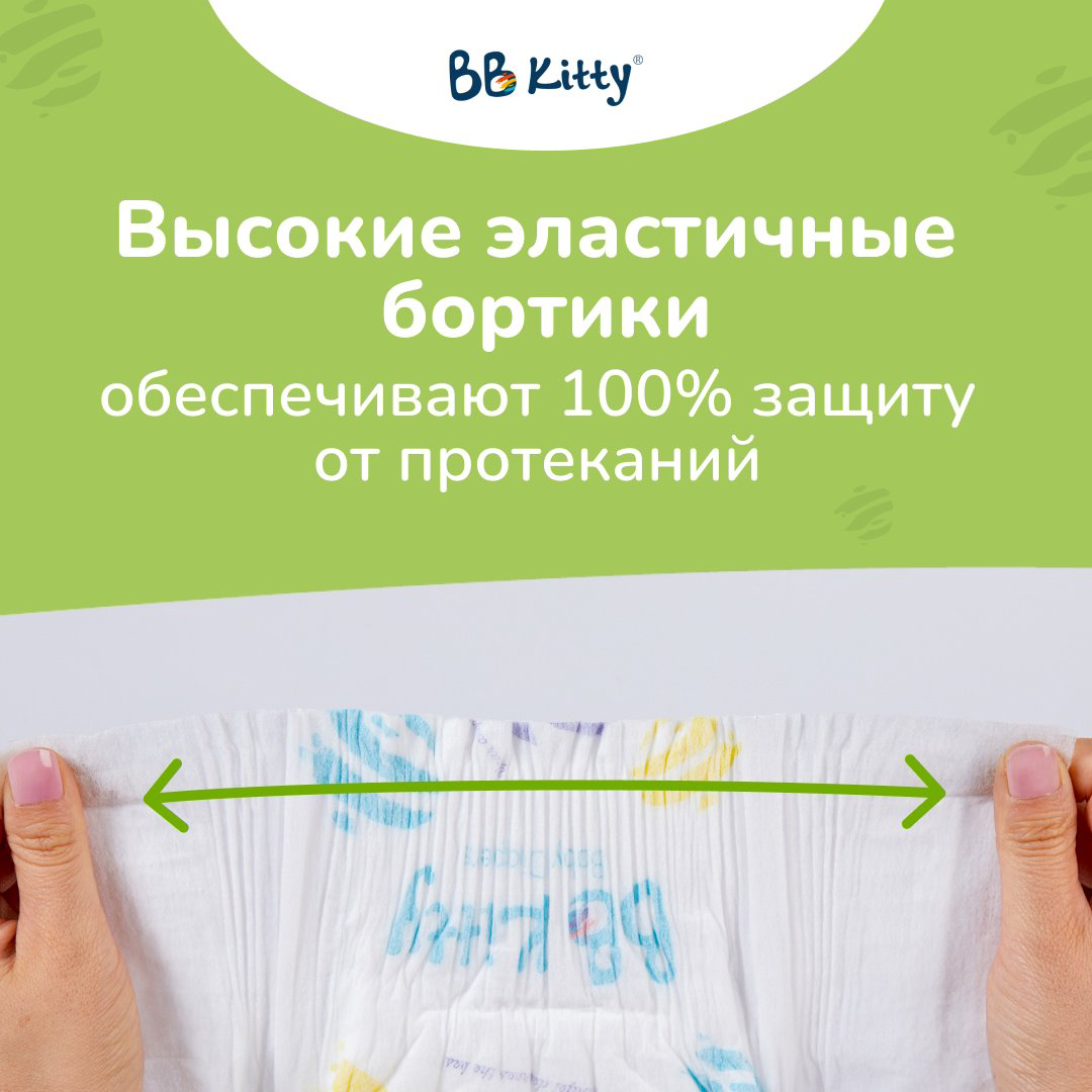 Подгузники-трусики BB Kitty Premium M, 48 шт купить,NaN