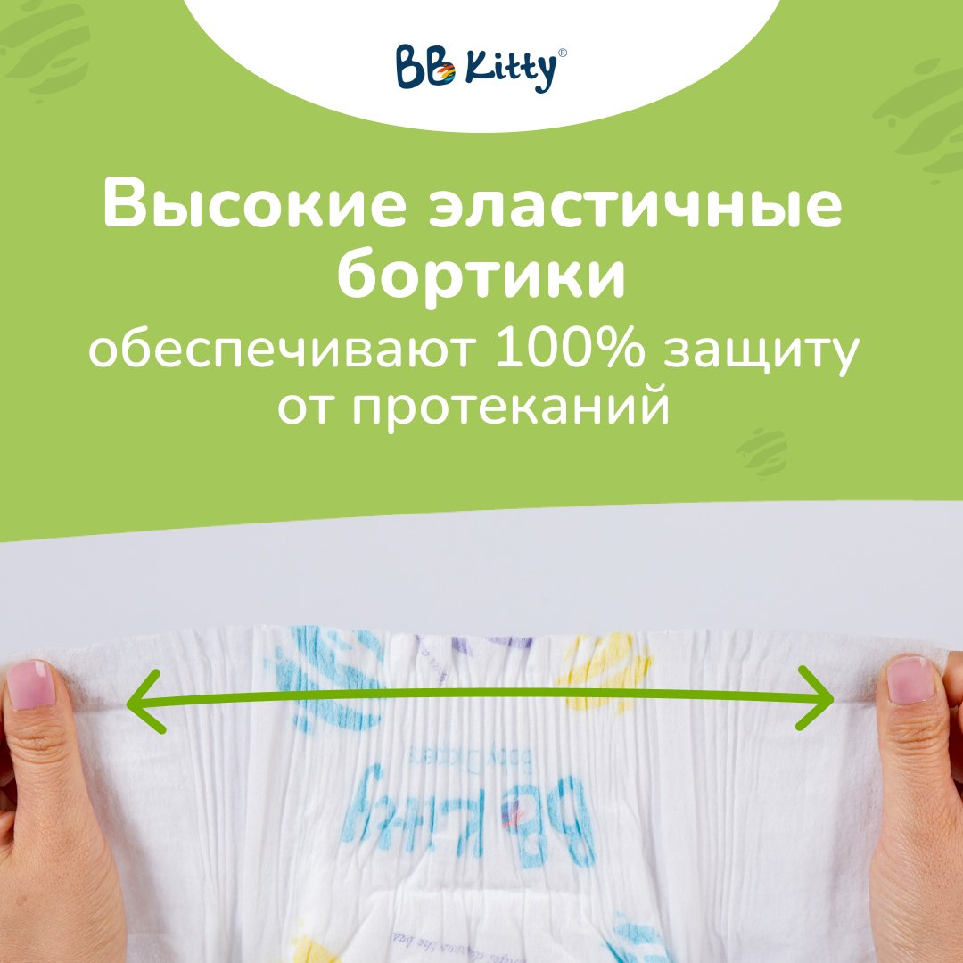 Подгузники-трусики BB Kitty Premium M, 48 шт купить,0