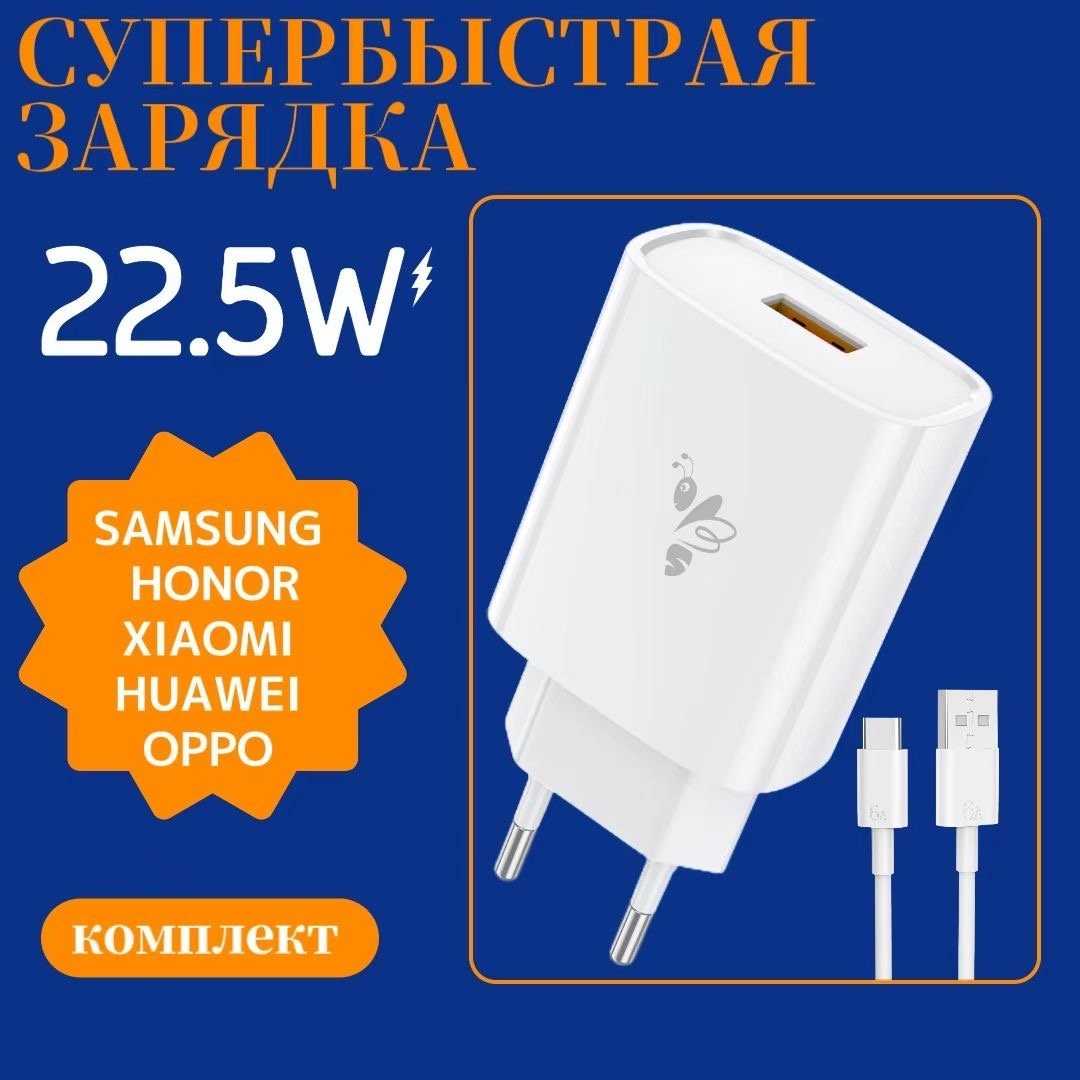 Зарядное устройство Hrolan A02 22.5W USB белый купить,3000