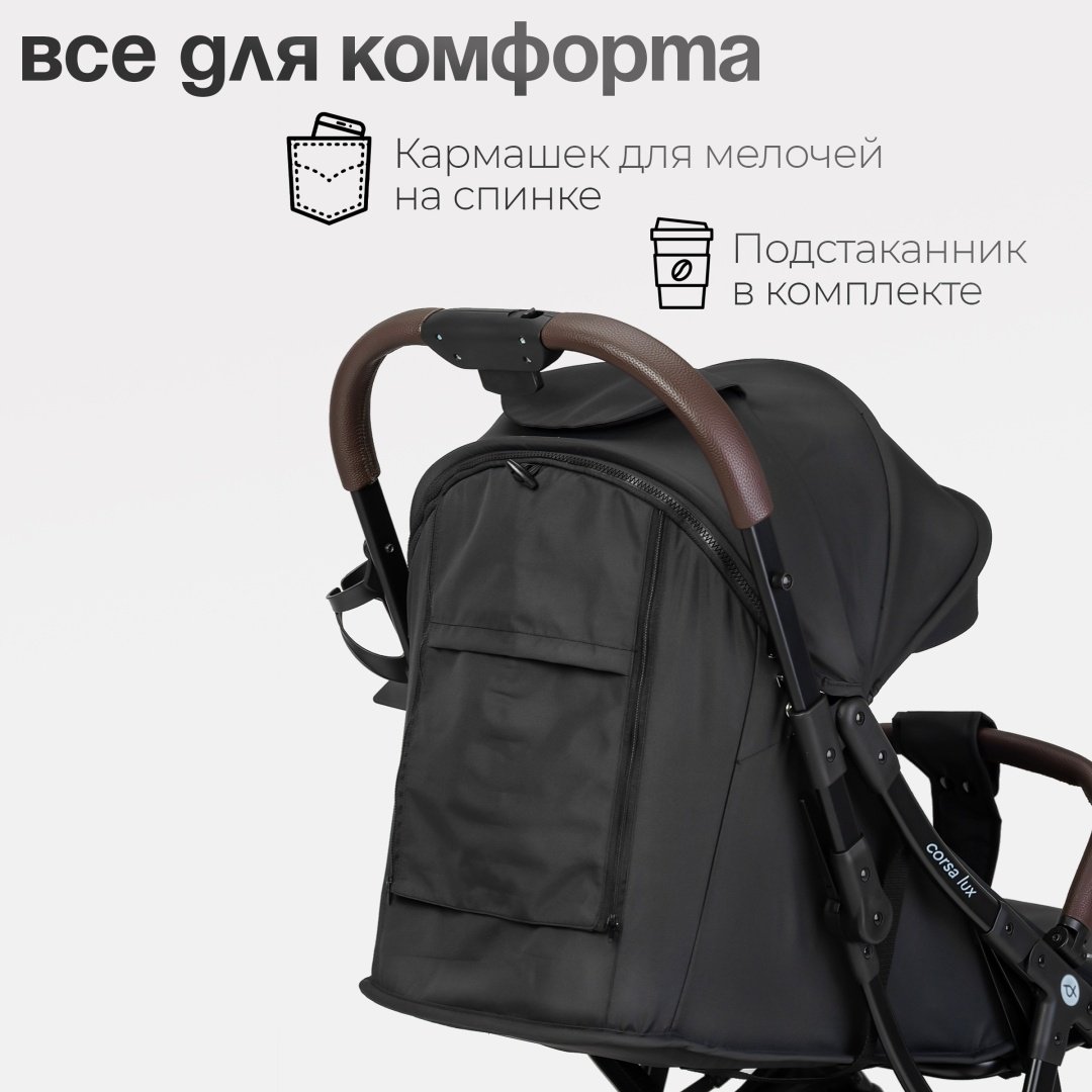 Коляска прогулочная TOMIX Corsa Lux, черный купить,NaN