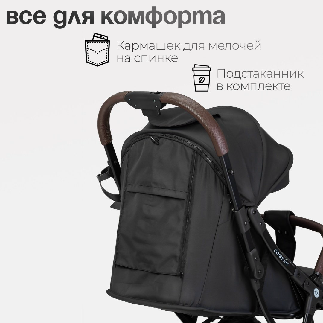 Коляска прогулочная TOMIX Corsa Lux, черный купить,NaN