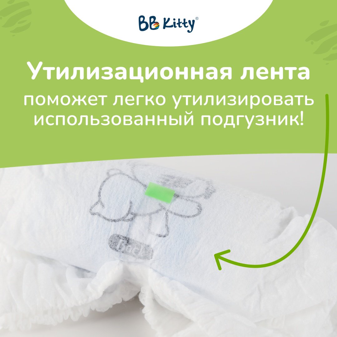 Подгузники-трусики BB Kitty Premium M, 48 шт купить,0