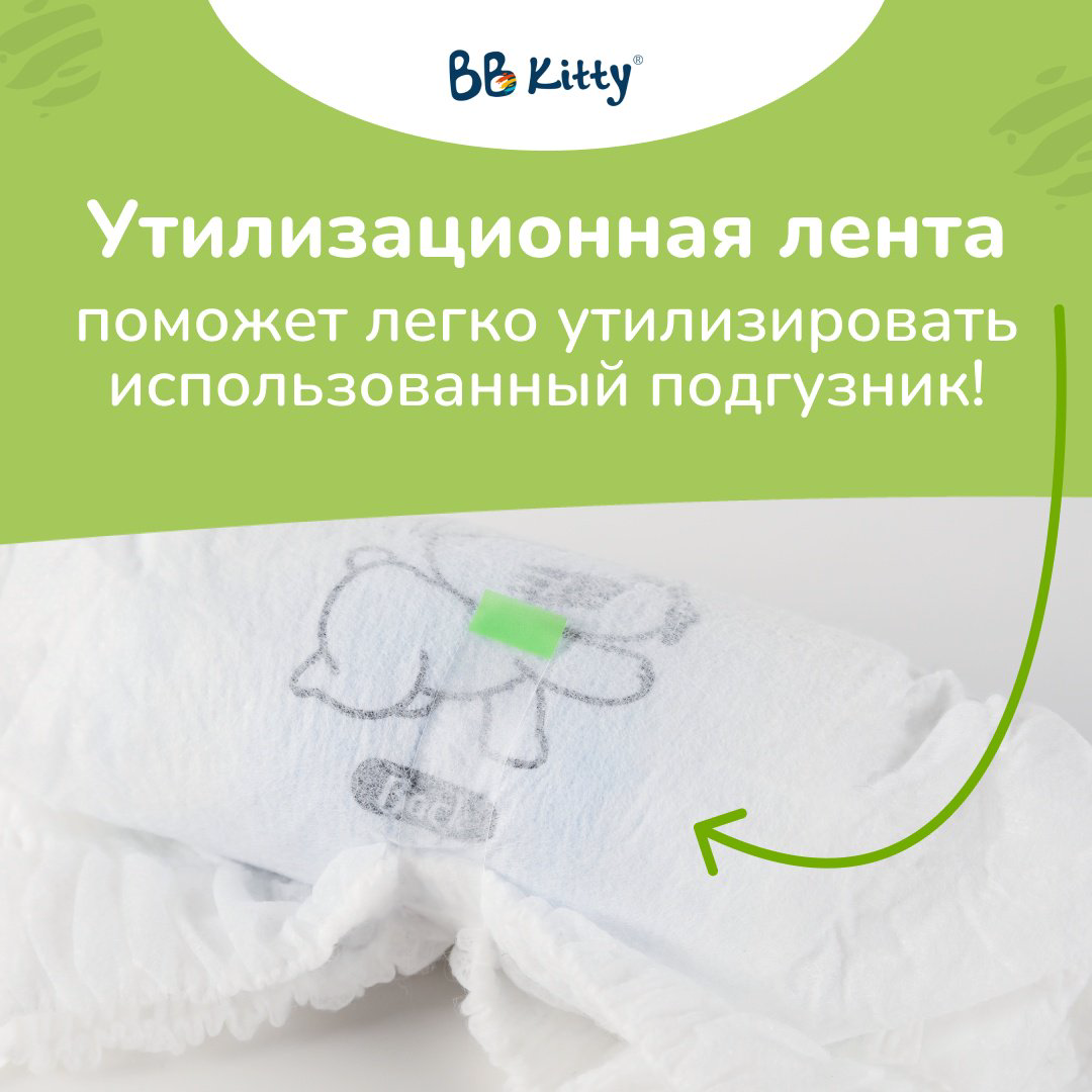 Подгузники-трусики BB Kitty Premium M, 48 шт купить,NaN
