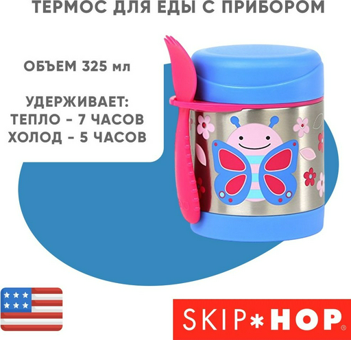 Контейнер SKIP HOP , металл, мультиколор