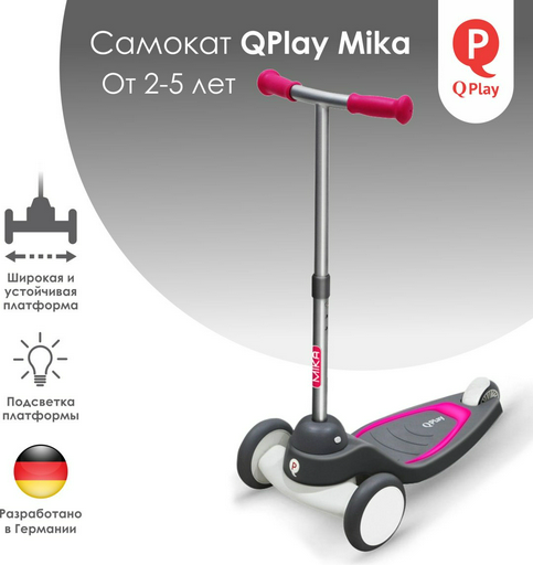 Самокат QPLAY Mika Pink розовый
