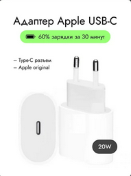 Зарядное устройство MHJE3ZM/A Lightning, USB Type-C белый