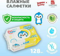 Детские влажные салфетки Mello Jumbo Pack 128 шт