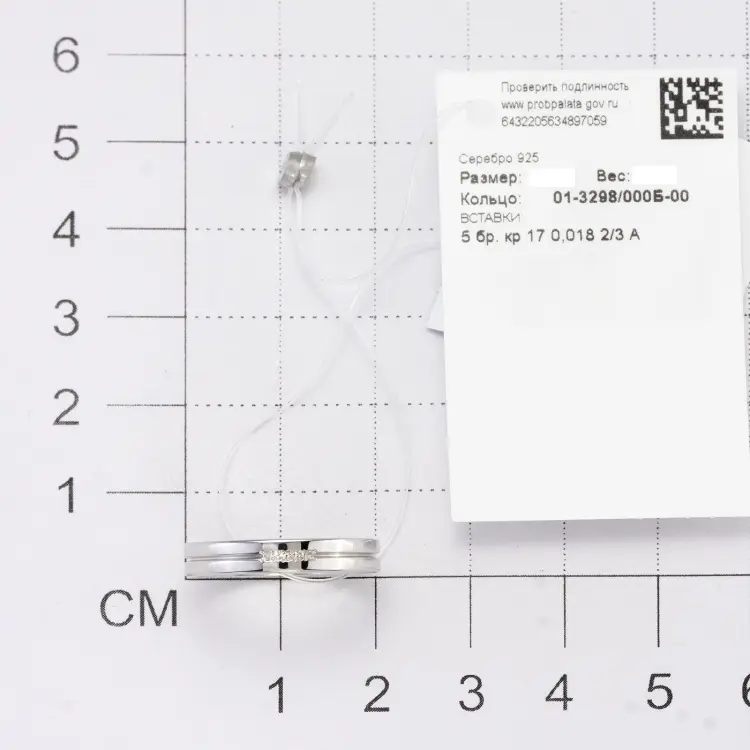 АЛЬКОР 01-3298_000Б-00_18.0 размер 18 вес 3.3 г серебро, бриллиант купить,31200