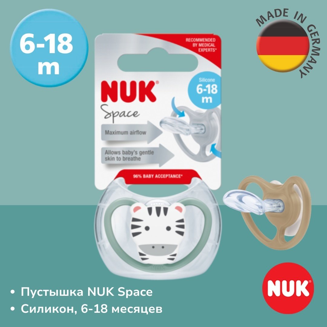 Пустышка NUK 10736322 Space, 6-18m, 1 шт, мультиколор