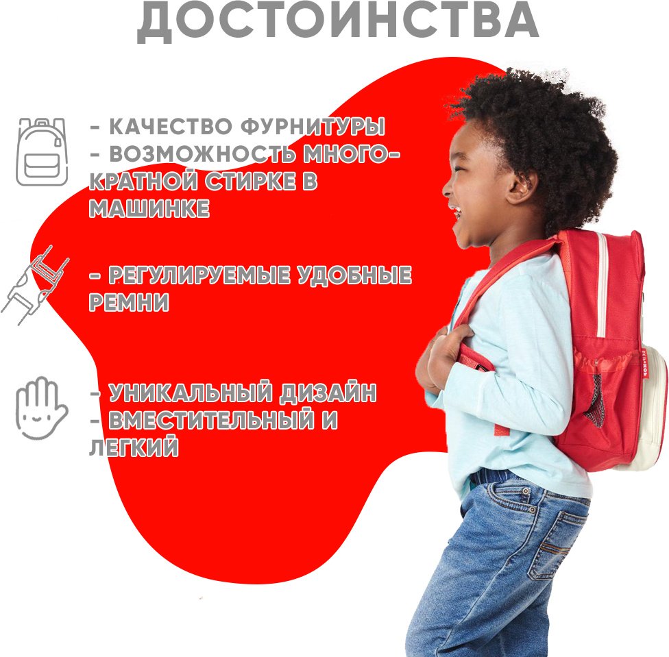 Рюкзак SKIP HOP полиэстер красный купить,0