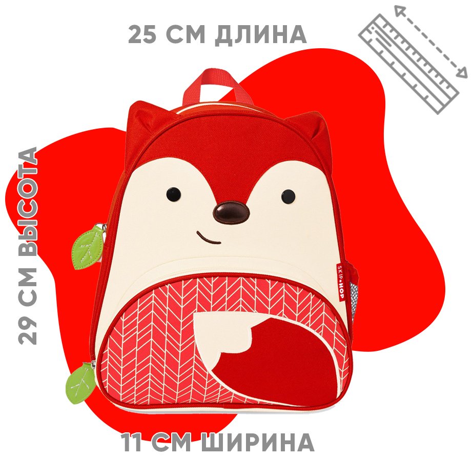 Рюкзак SKIP HOP полиэстер красный купить,0