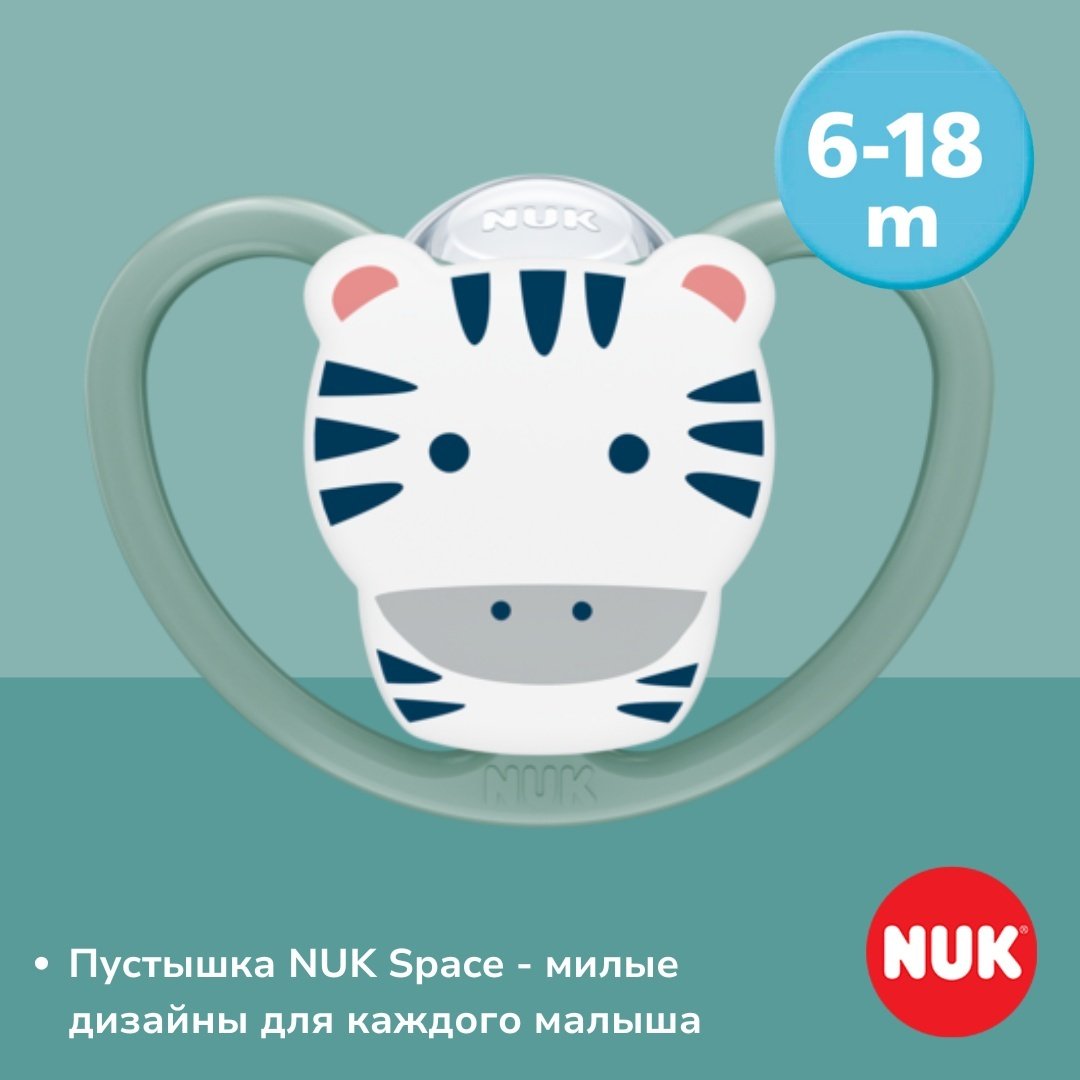 Пустышка NUK 10736322 Space, 6-18m, 1 шт, мультиколор купить,0