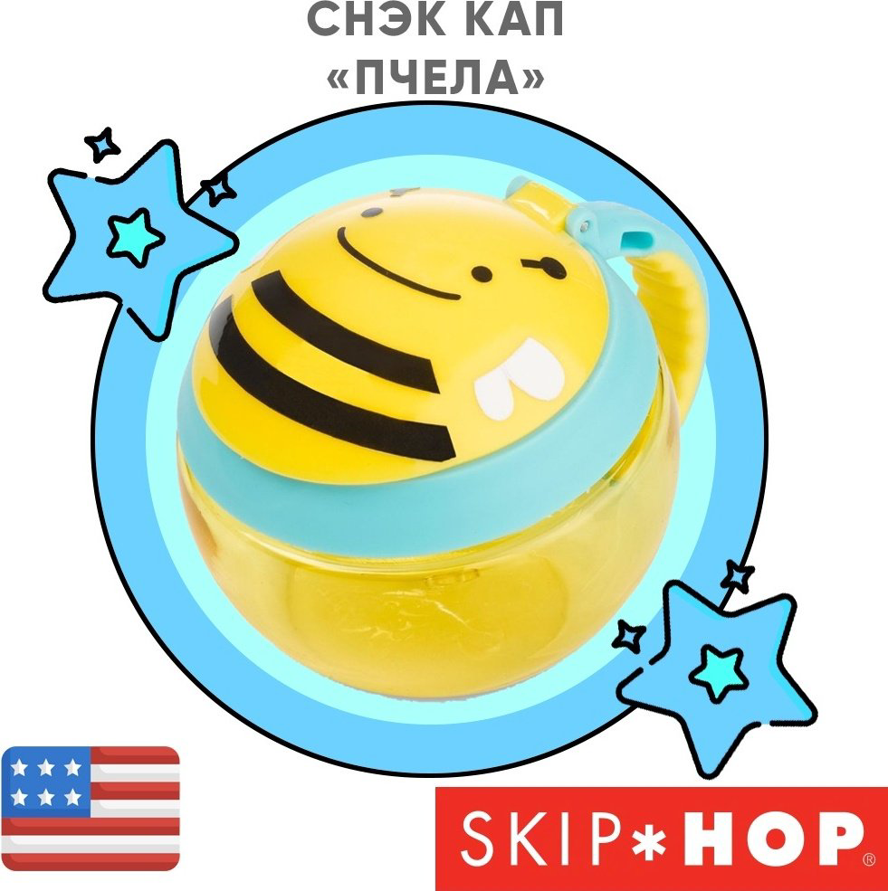 Контейнер SKIP HOP , пластик, желтый купить,NaN