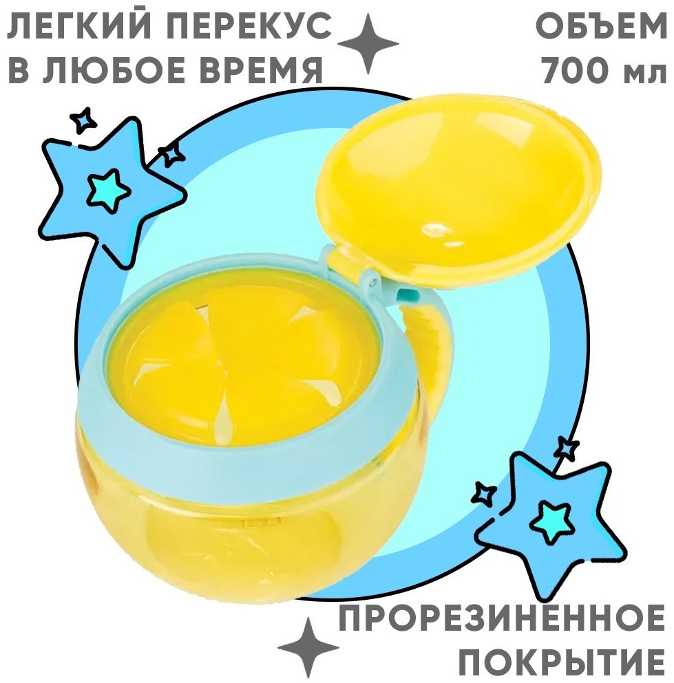 Контейнер SKIP HOP , пластик, желтый купить,0