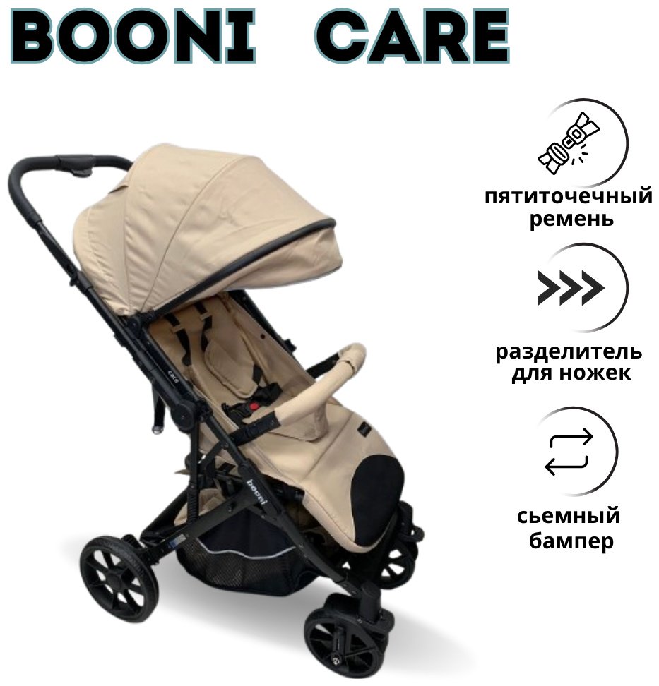 Коляска прогулочная Booni Care, бежевый - ForteMarket Коляска прогулочная Booni Care, бежевый купить,0