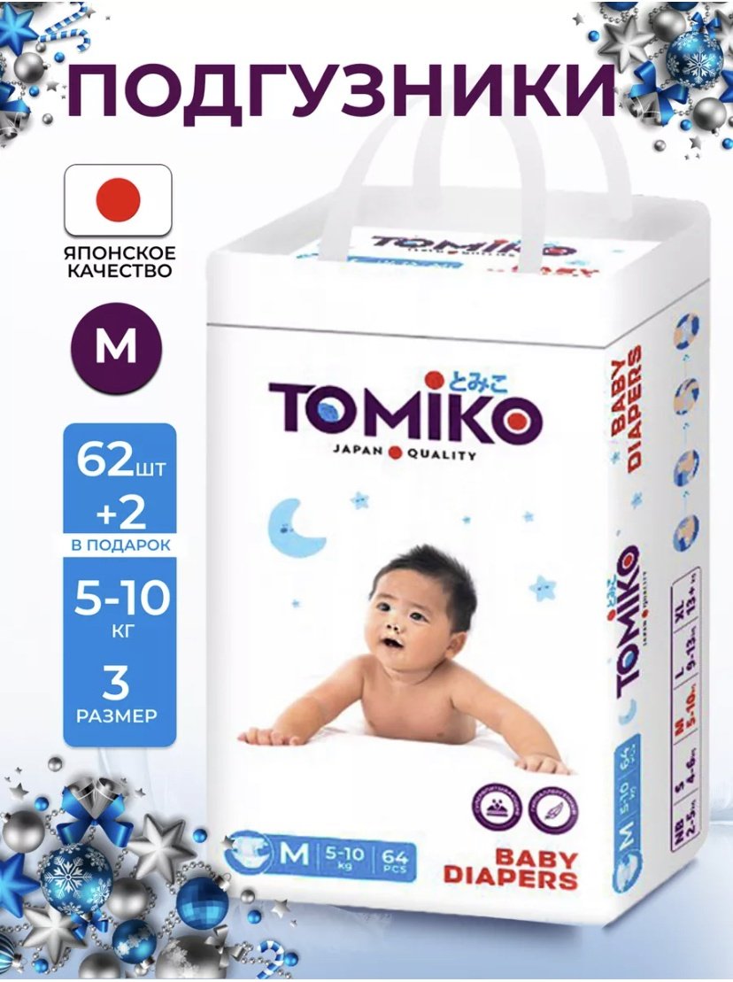 Подгузники Tomiko 3, 64 шт