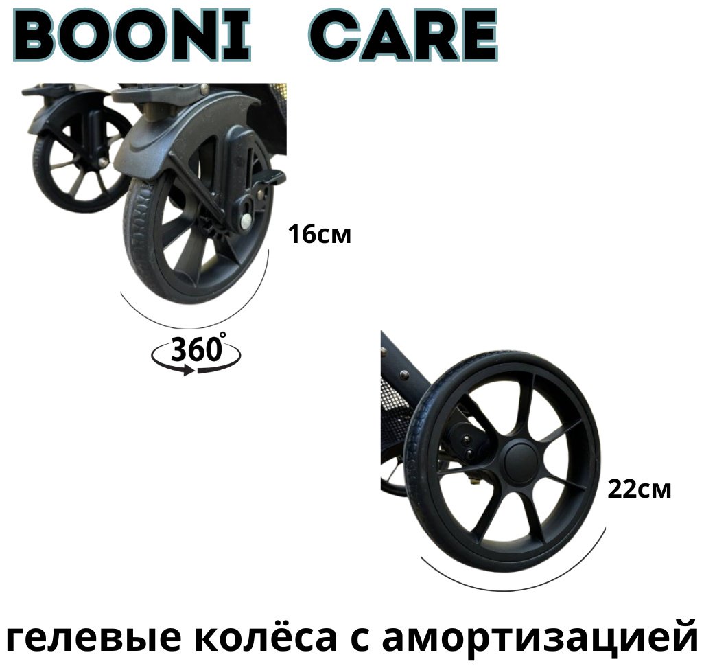 Коляска прогулочная Booni Care, бежевый - ForteMarket Коляска прогулочная Booni Care, бежевый купить,0