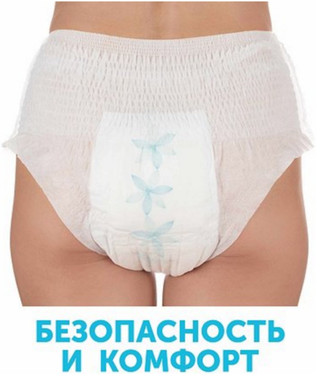 LOVULAR 321654 подгузники трусы L 3 шт купить,0