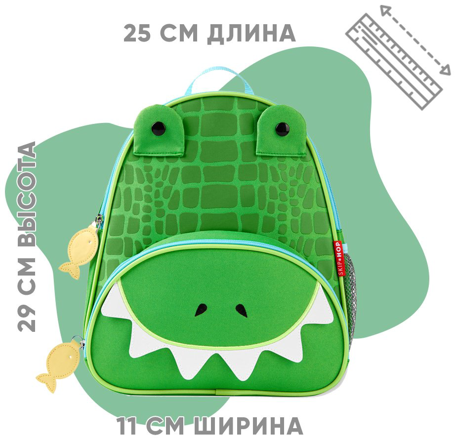 Рюкзак SKIP HOP полиэстер зеленый купить,NaN