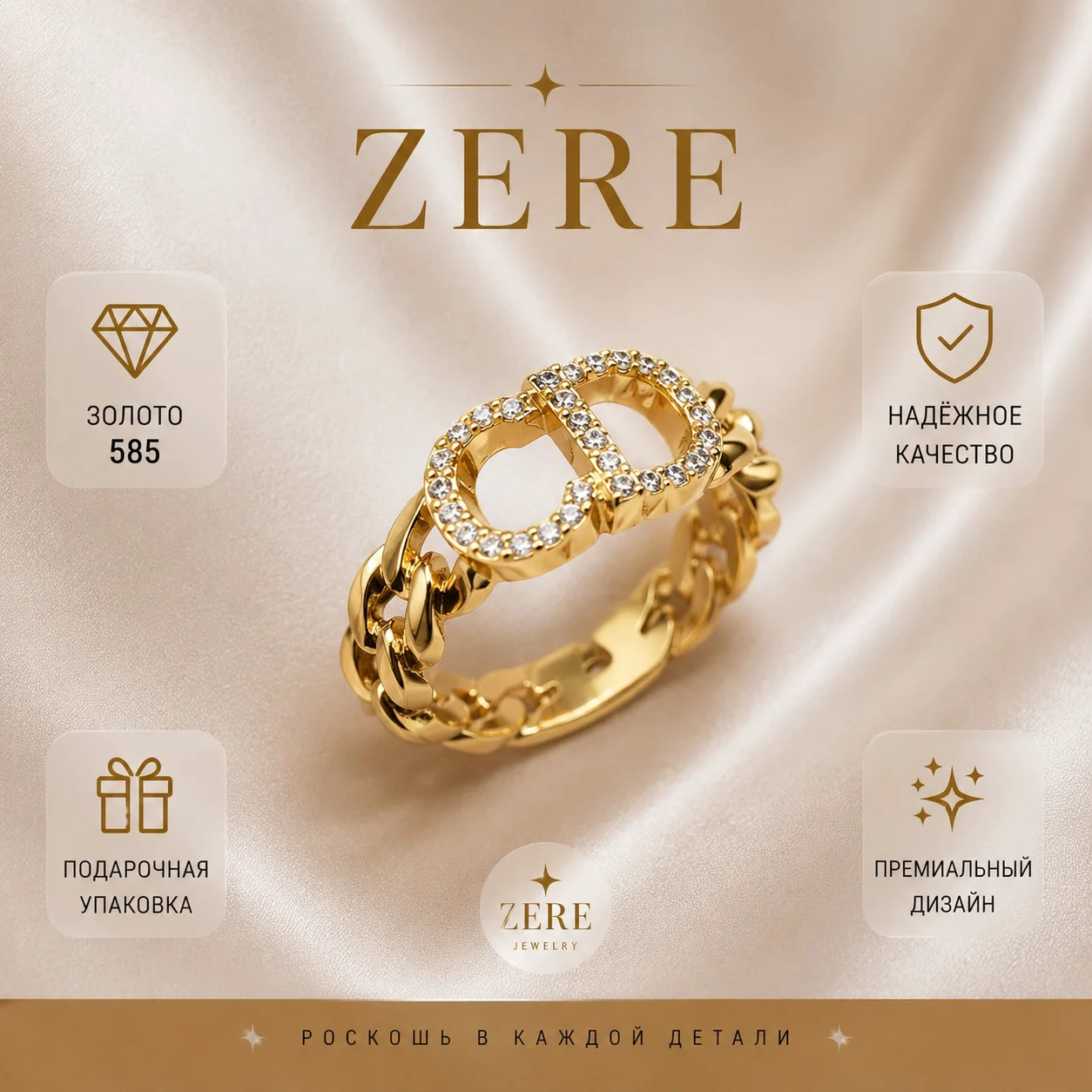 Кольцо Zere ZR210702 жёлтое золото 3.27гр 18р - ForteMarket Кольцо Zere ZR210702 жёлтое золото 3.27гр 18р купить,270950
