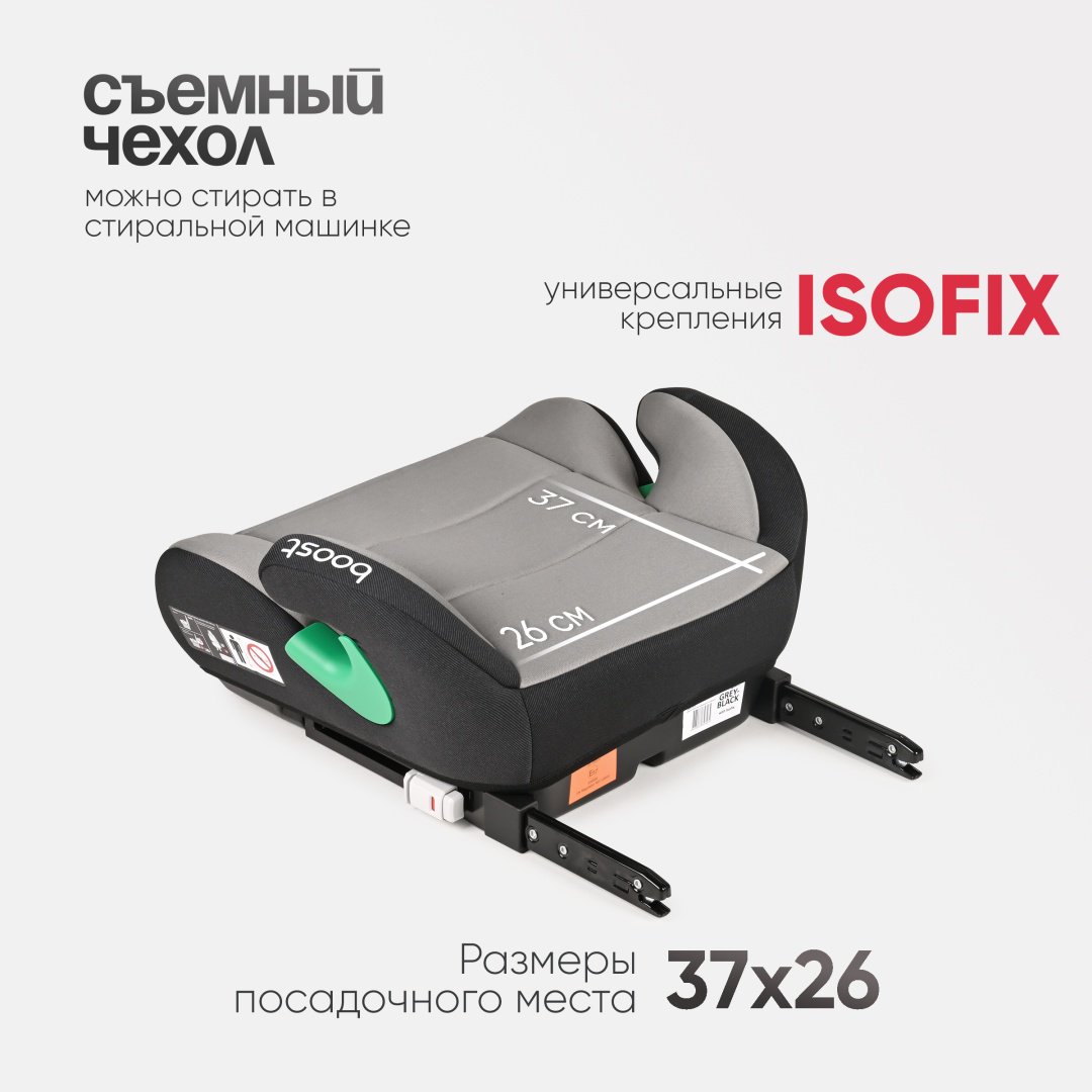 TOMIX Boost ISOFIX 3 (22-36 кг) серый, черный - ForteMarket TOMIX Boost ISOFIX 3 (22-36 кг) серый, черный купить,0