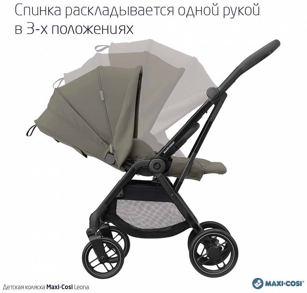Коляска прогулочная Maxi-Cosi Leona 2, бежевый - ForteMarket Коляска прогулочная Maxi-Cosi Leona 2, бежевый купить,0