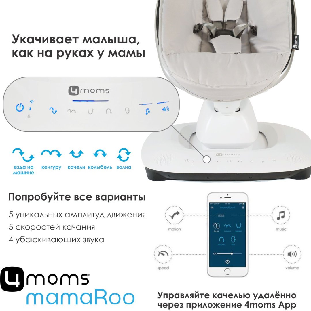 Качеля 4Moms MamaRoo5 Slate Blue розовый, голубой купить,0