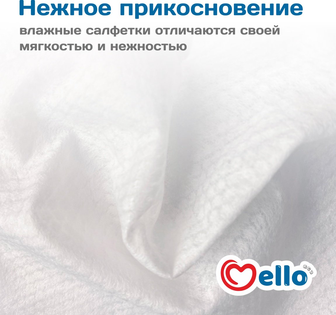 Детские влажные салфетки Mello Mello 60 шт купить,0