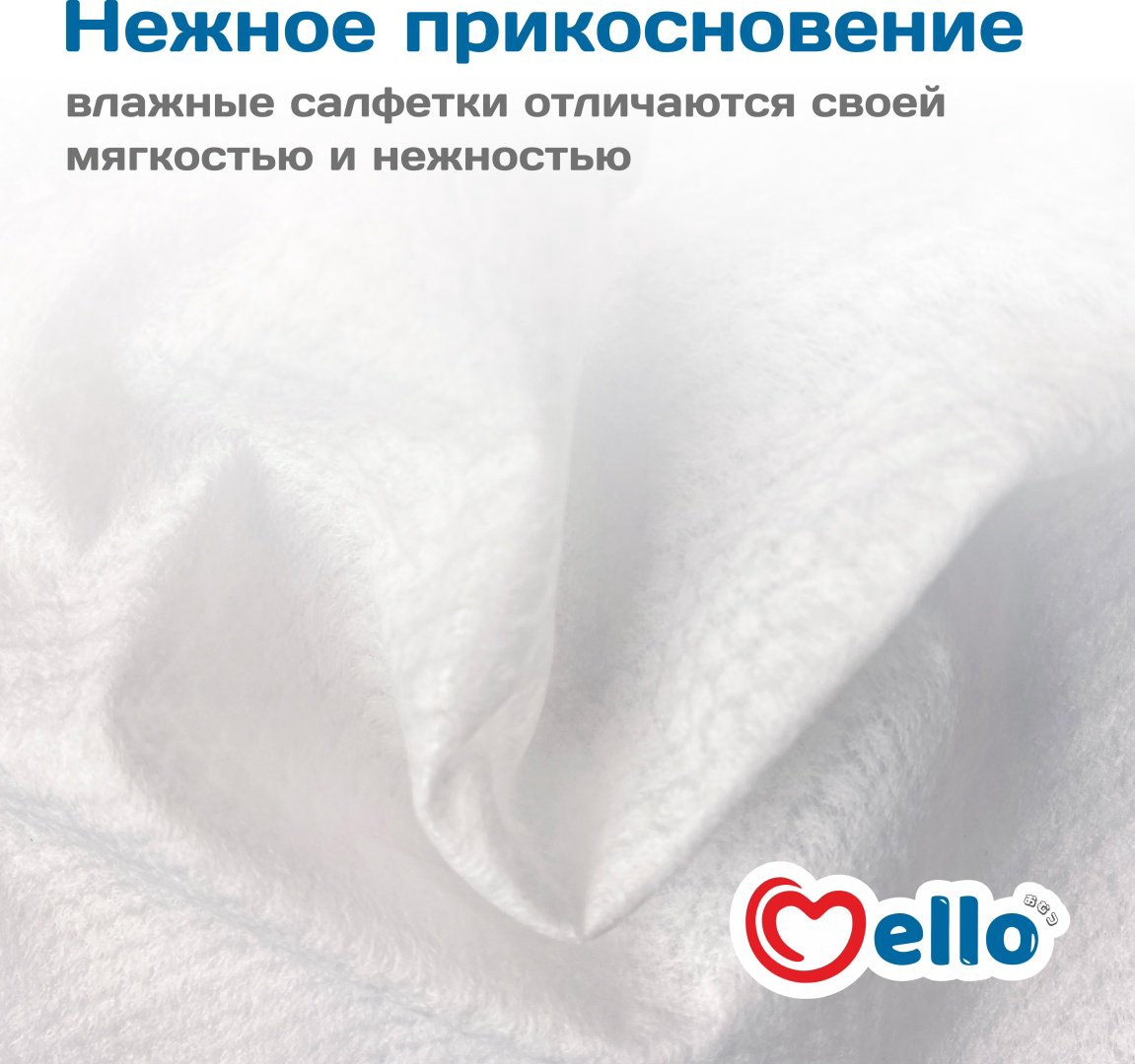 Детские влажные салфетки Mello Mello 60 шт купить,NaN