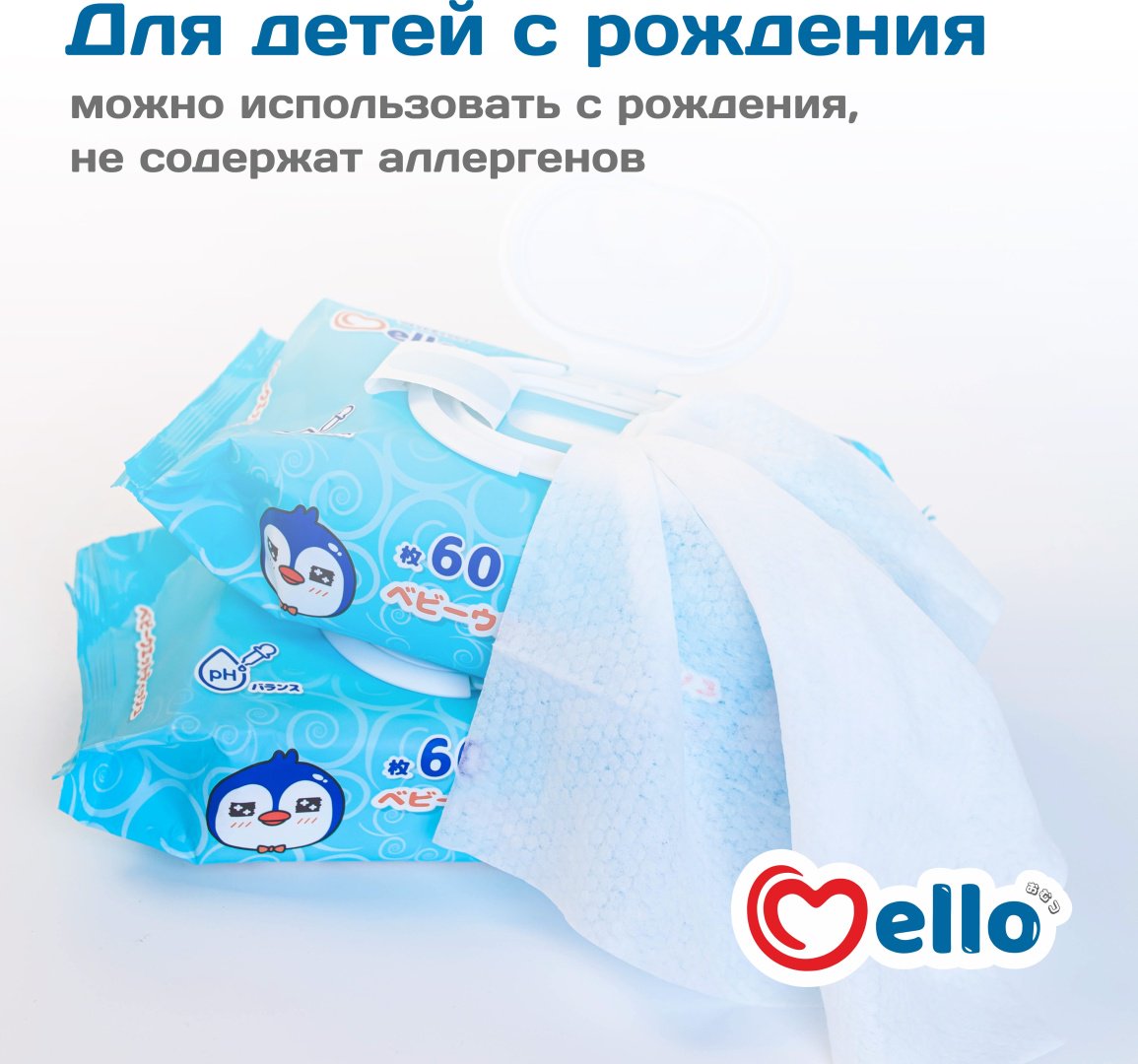 Детские влажные салфетки Mello Mello 60 шт купить,0