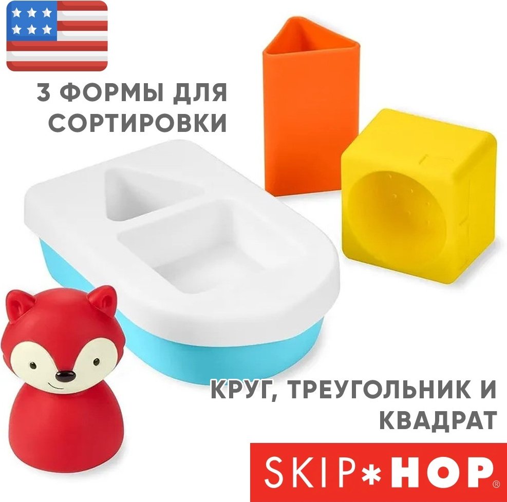 Водный транспорт SKIP HOP лиса 9O292910 пластик мультиколор - ForteMarket Водный транспорт SKIP HOP лиса 9O292910 пластик мультиколор купить,0