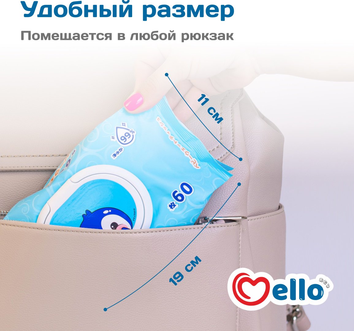 Детские влажные салфетки Mello Mello 60 шт купить,0