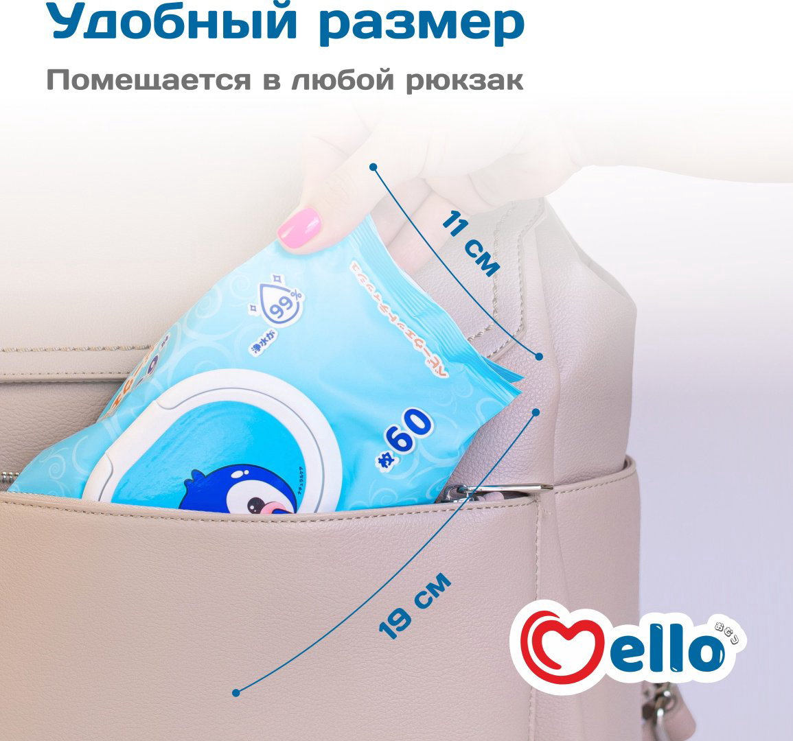Детские влажные салфетки Mello Mello 60 шт купить,NaN