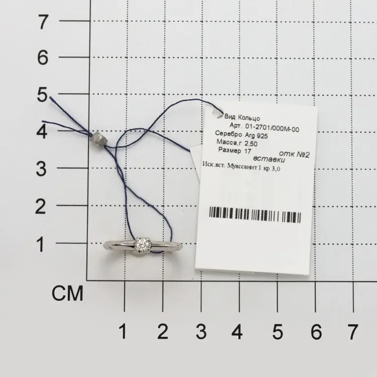 АЛЬКОР 01-2701_000М-00_17.0 размер 17 вес 2.2 г серебро, муассанит - ForteMarket АЛЬКОР 01-2701_000М-00_17.0 размер 17 вес 2.2 г серебро, муассанит купить,16000