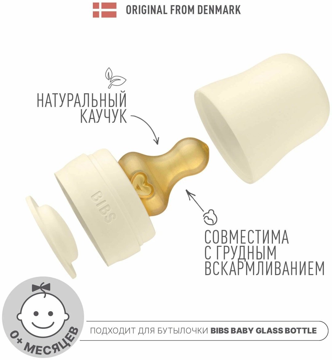 Бутылочка BIBS Bottle Baby Bottle Complete Set Blush 225 мл купить,0