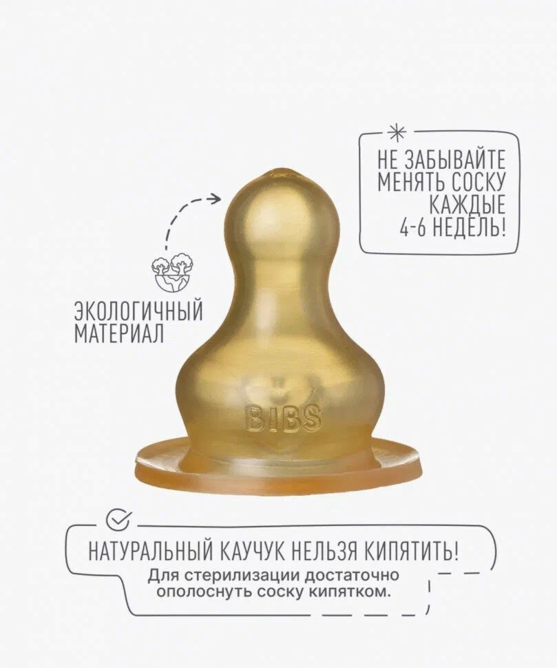 Бутылочка BIBS Bottle Baby Bottle Complete Set Blush 225 мл купить,0