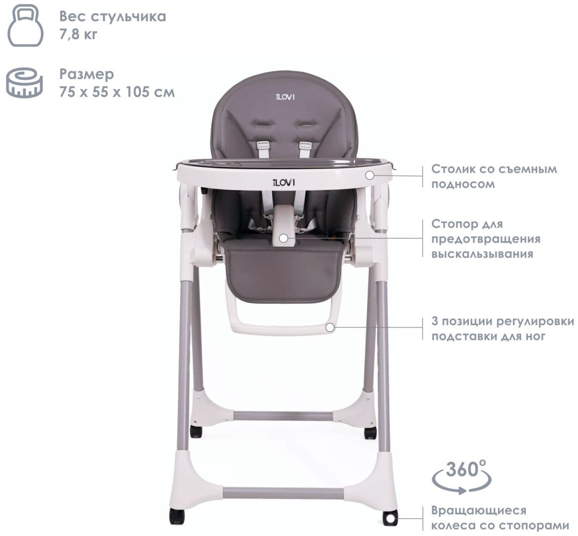 ILovi Light серый купить,49990