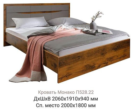 Кровать Пинскдрев Монако П6.528.1.22 180x200см серо-коричневая купить,NaN